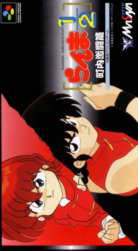 Street Combat (Europe) (Possible Proto)